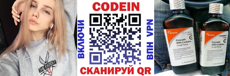 Codein Purple Drank  Купить закладки  Мариинск 