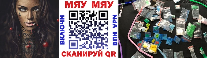 Купить  Мариинск  Мефедрон мяу мяу 