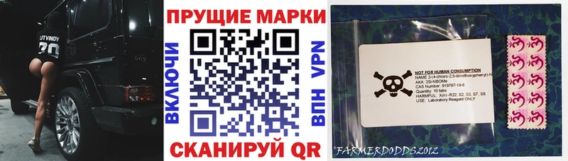 Купить  Мариинск  Марки N-bome 1,8мг 